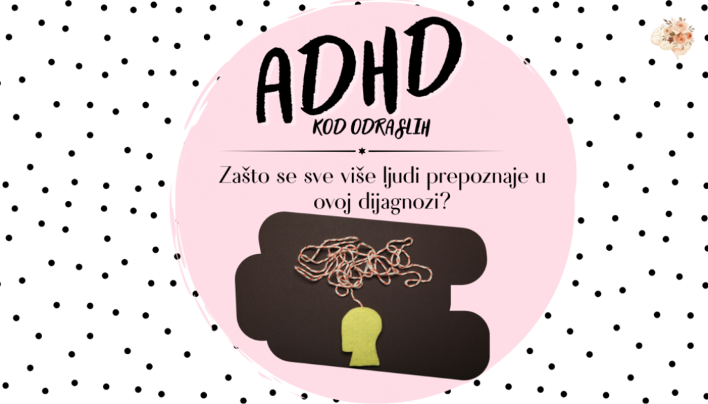 ADDHD blog